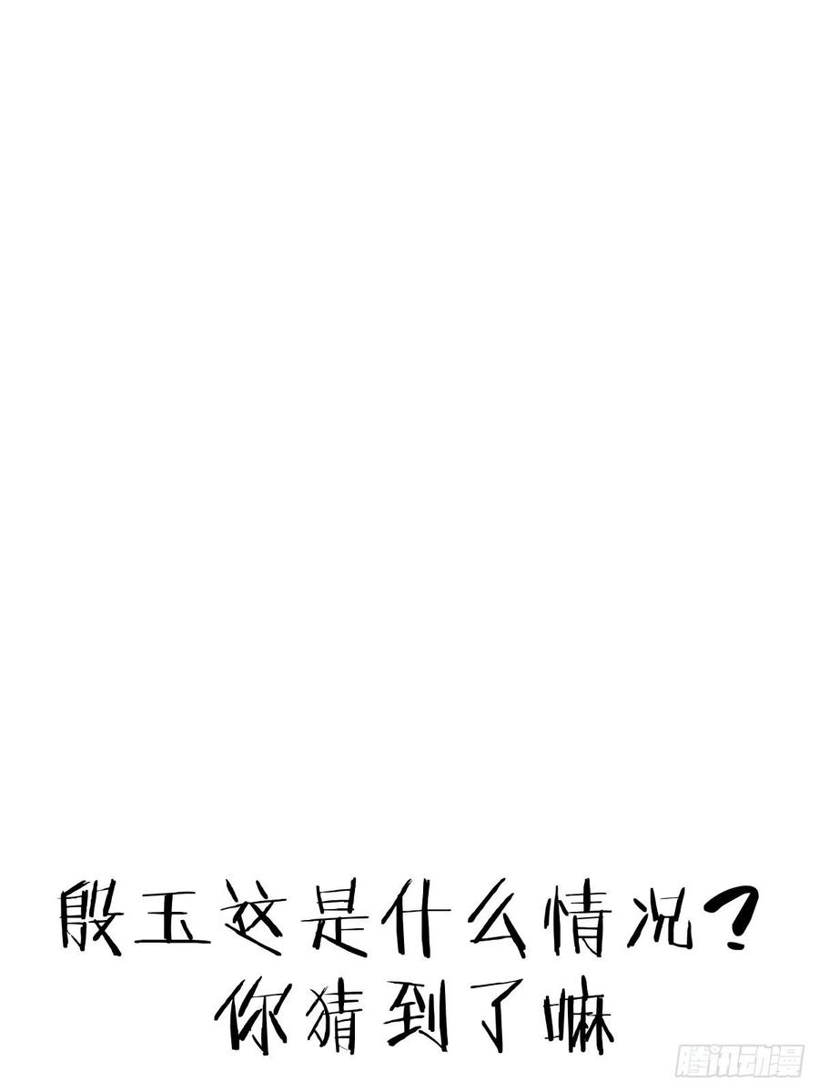 星灵暗帝47话：巴斯的野心