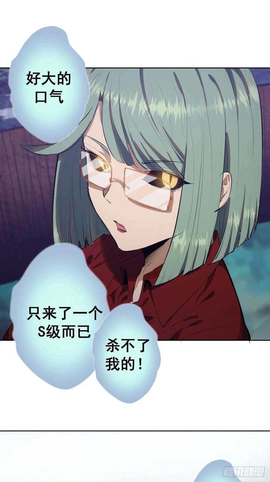 星灵暗帝48话：莉莉丝