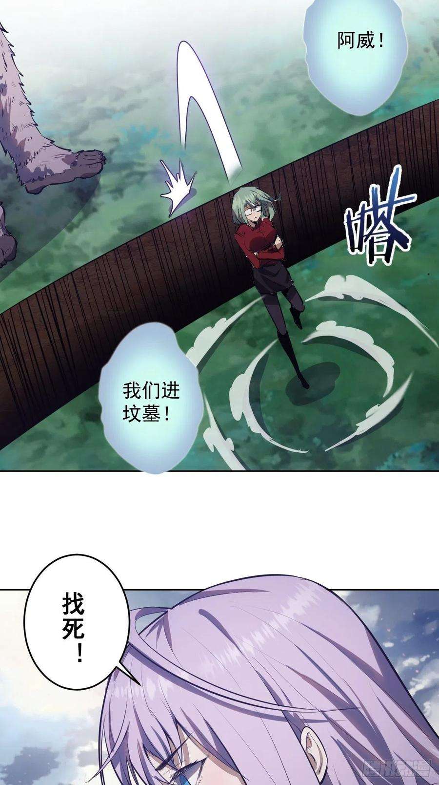星灵暗帝48话：莉莉丝