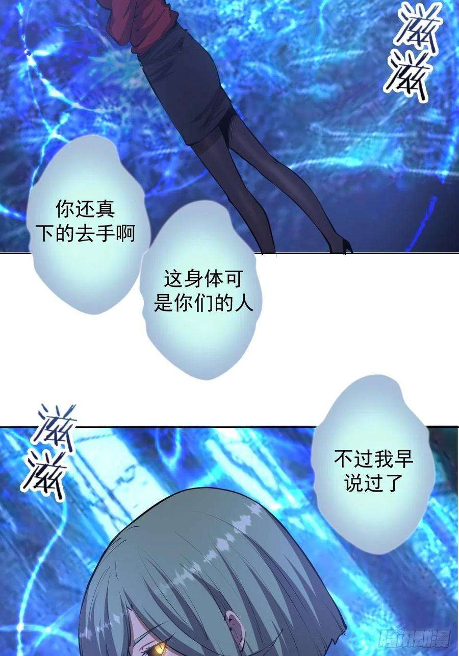 星灵暗帝48话：莉莉丝