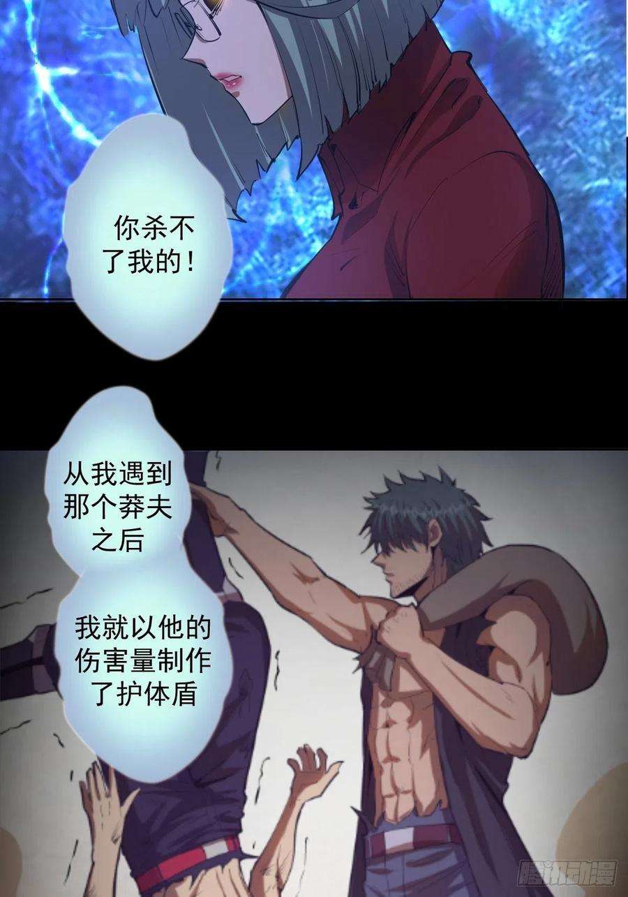 星灵暗帝48话：莉莉丝