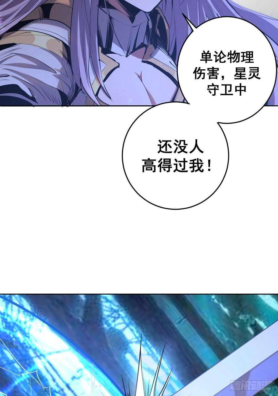 星灵暗帝48话：莉莉丝