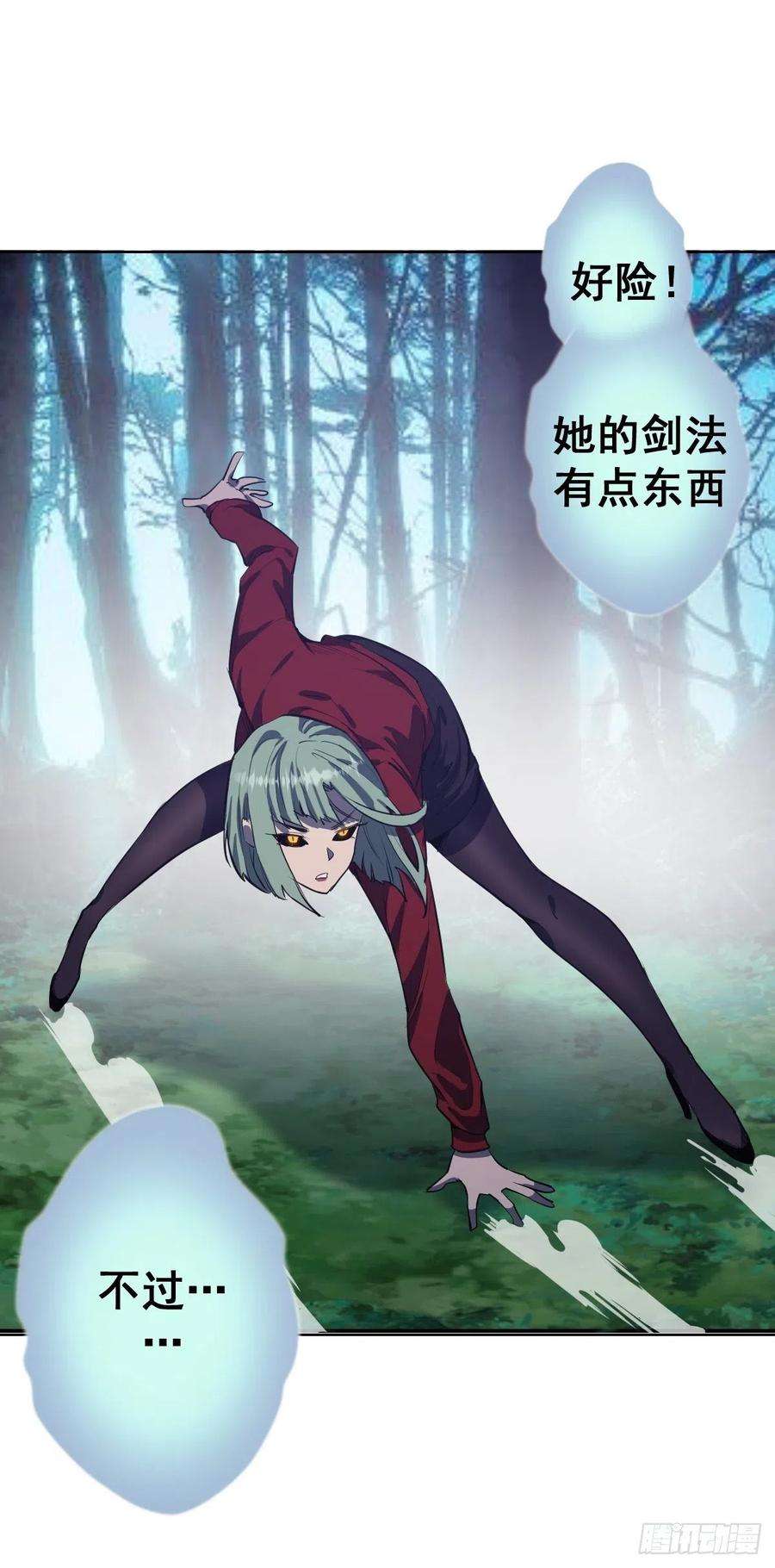 星灵暗帝48话：莉莉丝