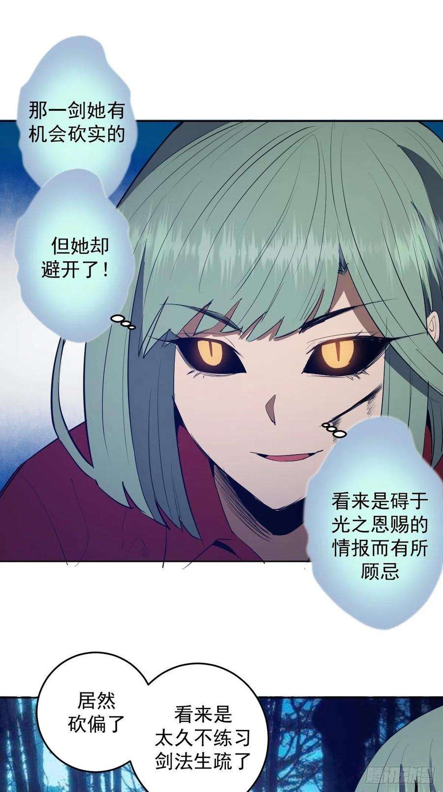 星灵暗帝48话：莉莉丝