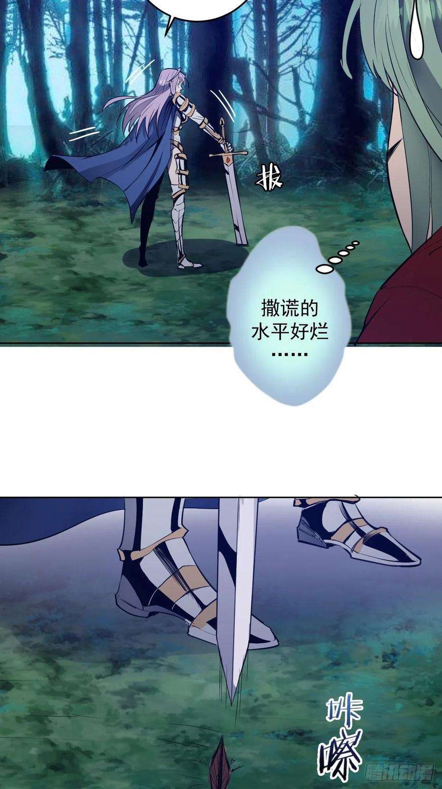 星灵暗帝48话：莉莉丝