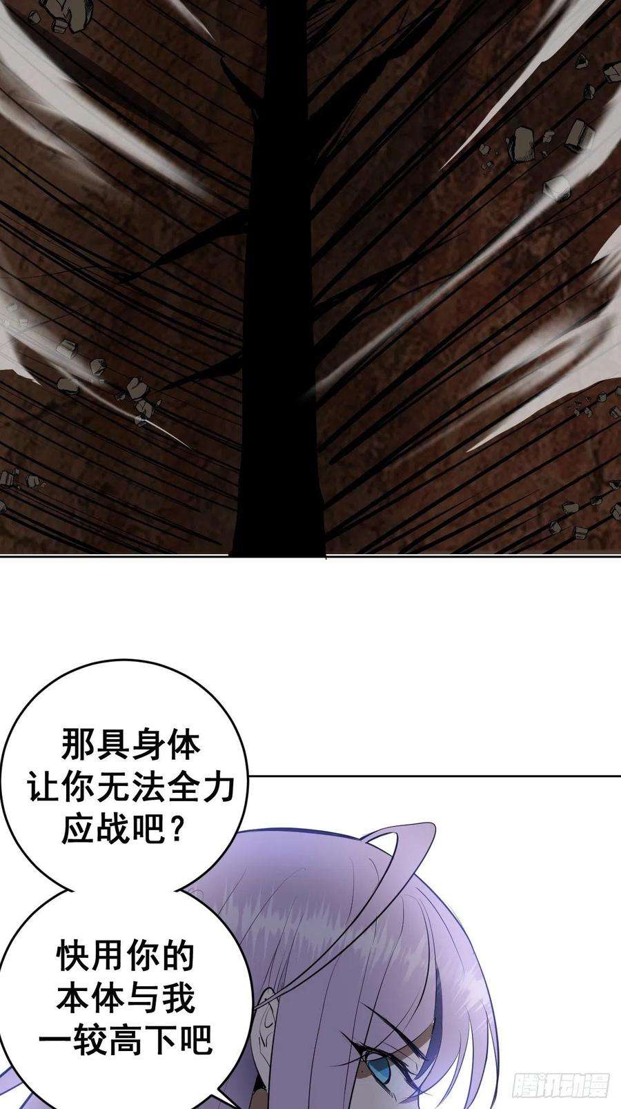 星灵暗帝48话：莉莉丝