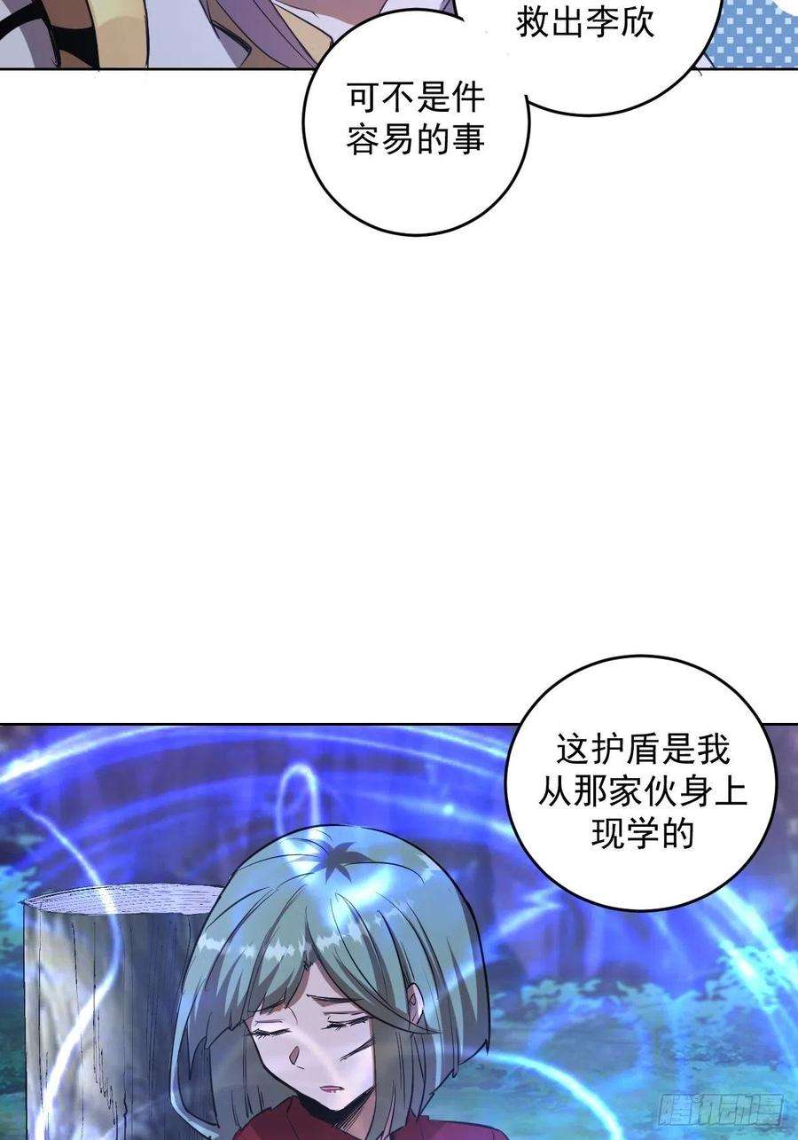星灵暗帝50话：守卫坟墓的秘密