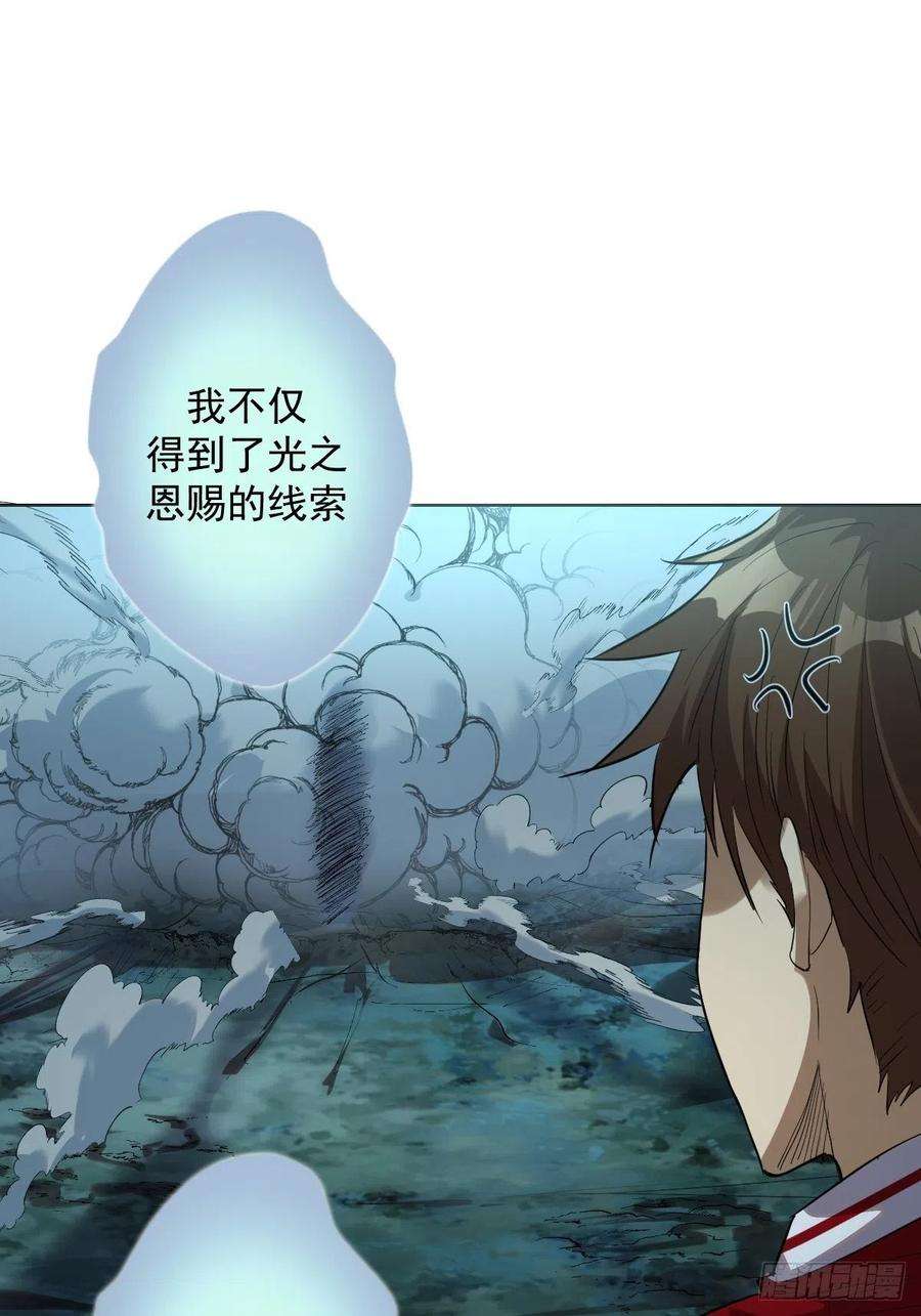 星灵暗帝50话：守卫坟墓的秘密
