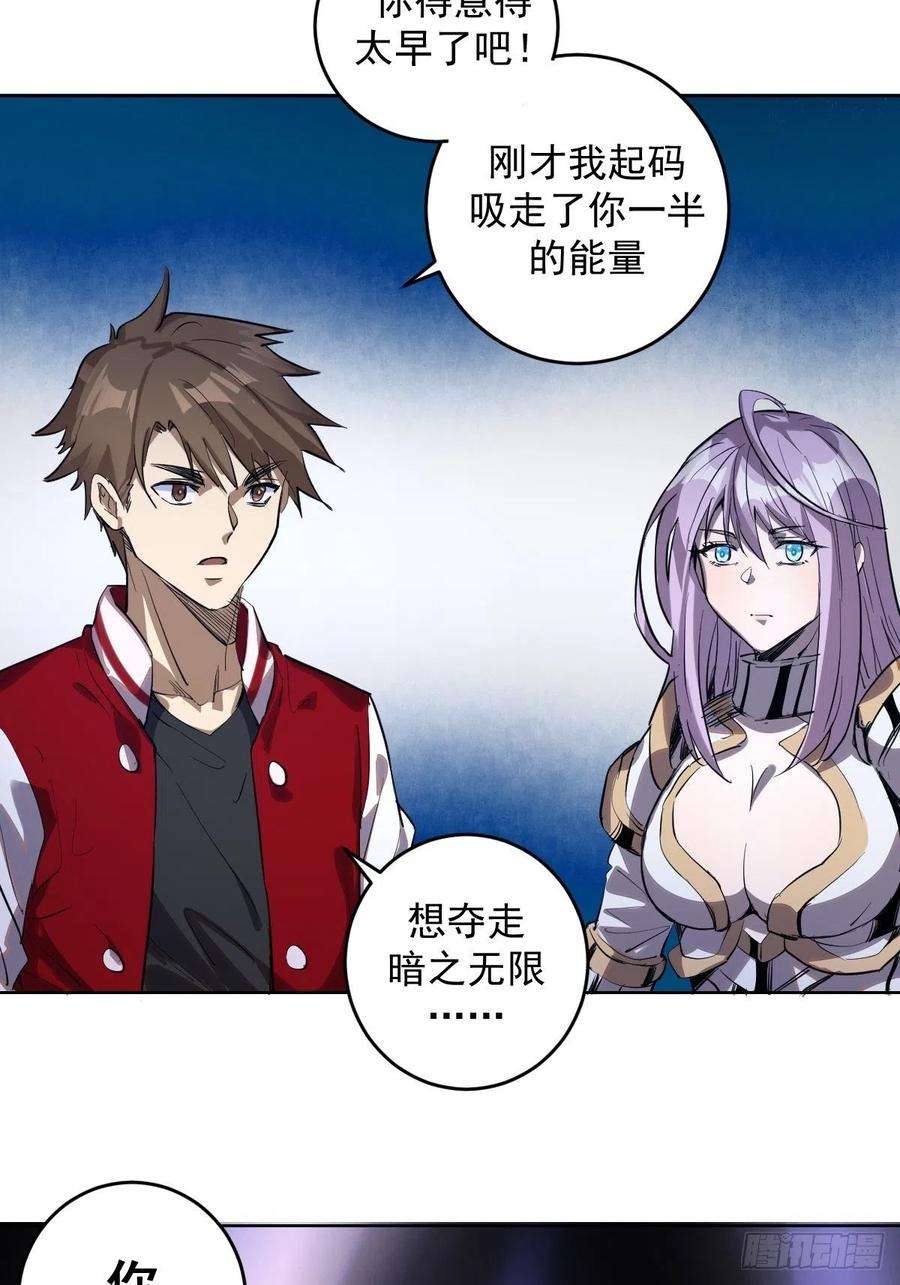 星灵暗帝50话：守卫坟墓的秘密