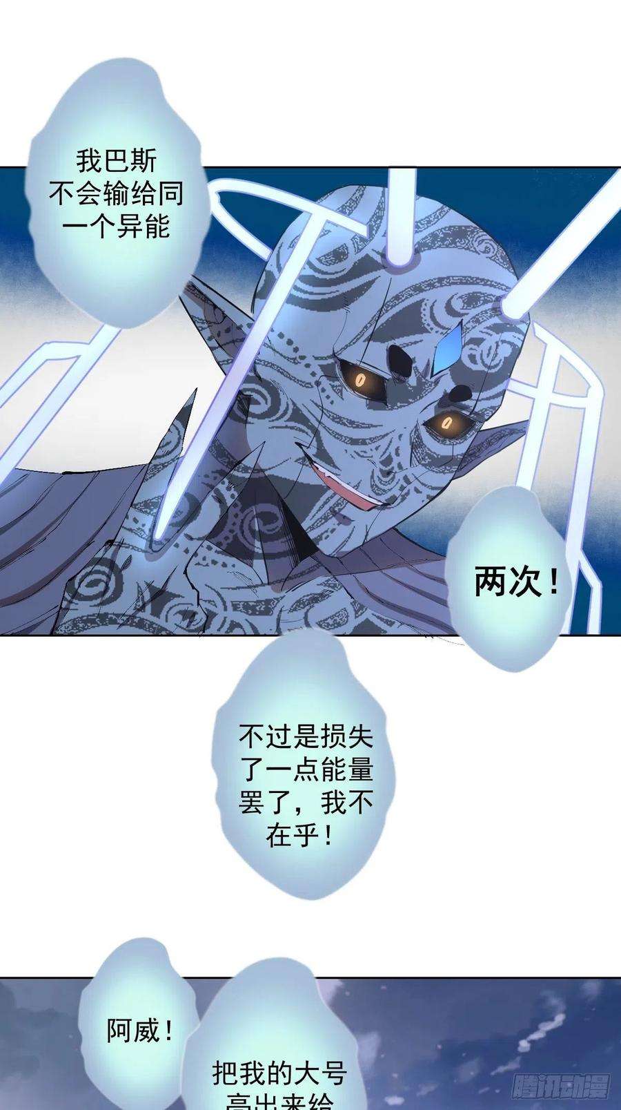 星灵暗帝50话：守卫坟墓的秘密
