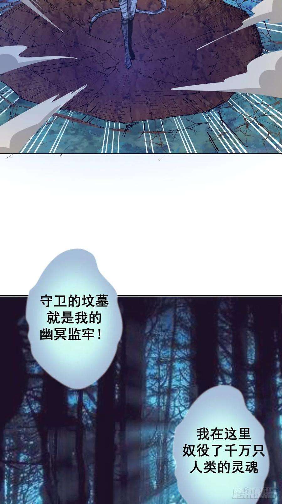 星灵暗帝50话：守卫坟墓的秘密
