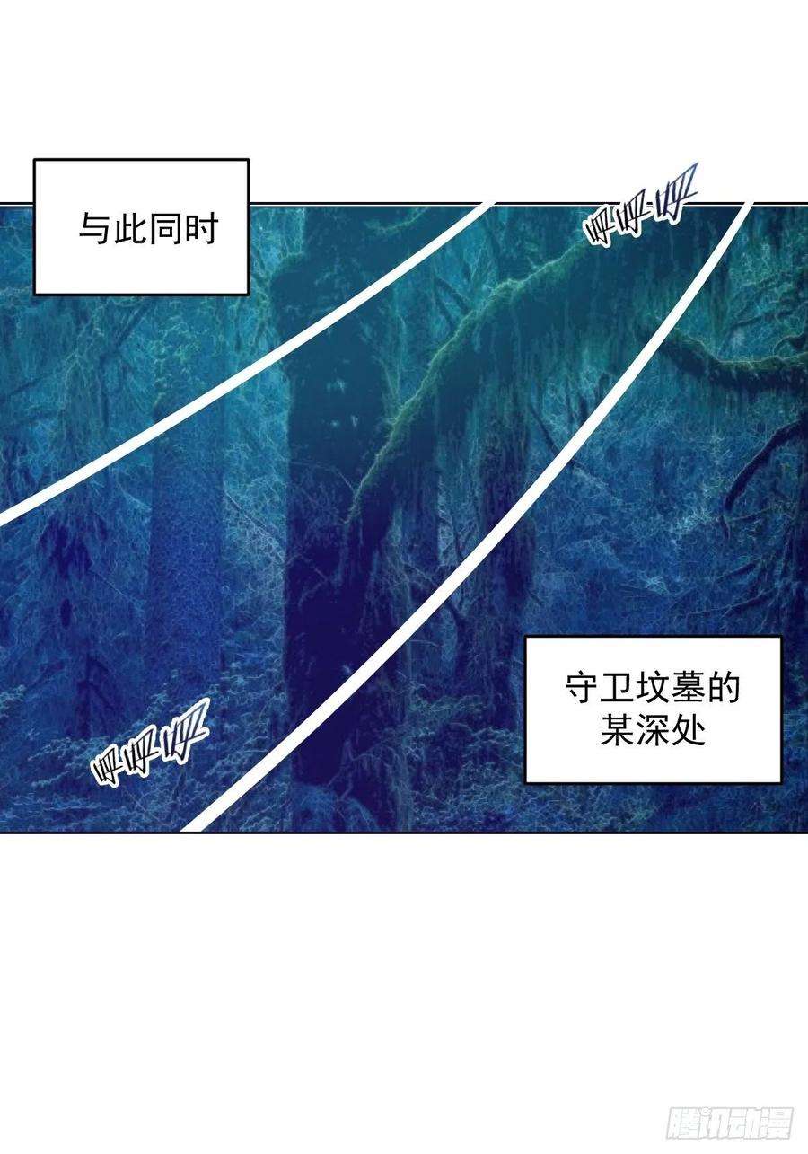 星灵暗帝50话：守卫坟墓的秘密