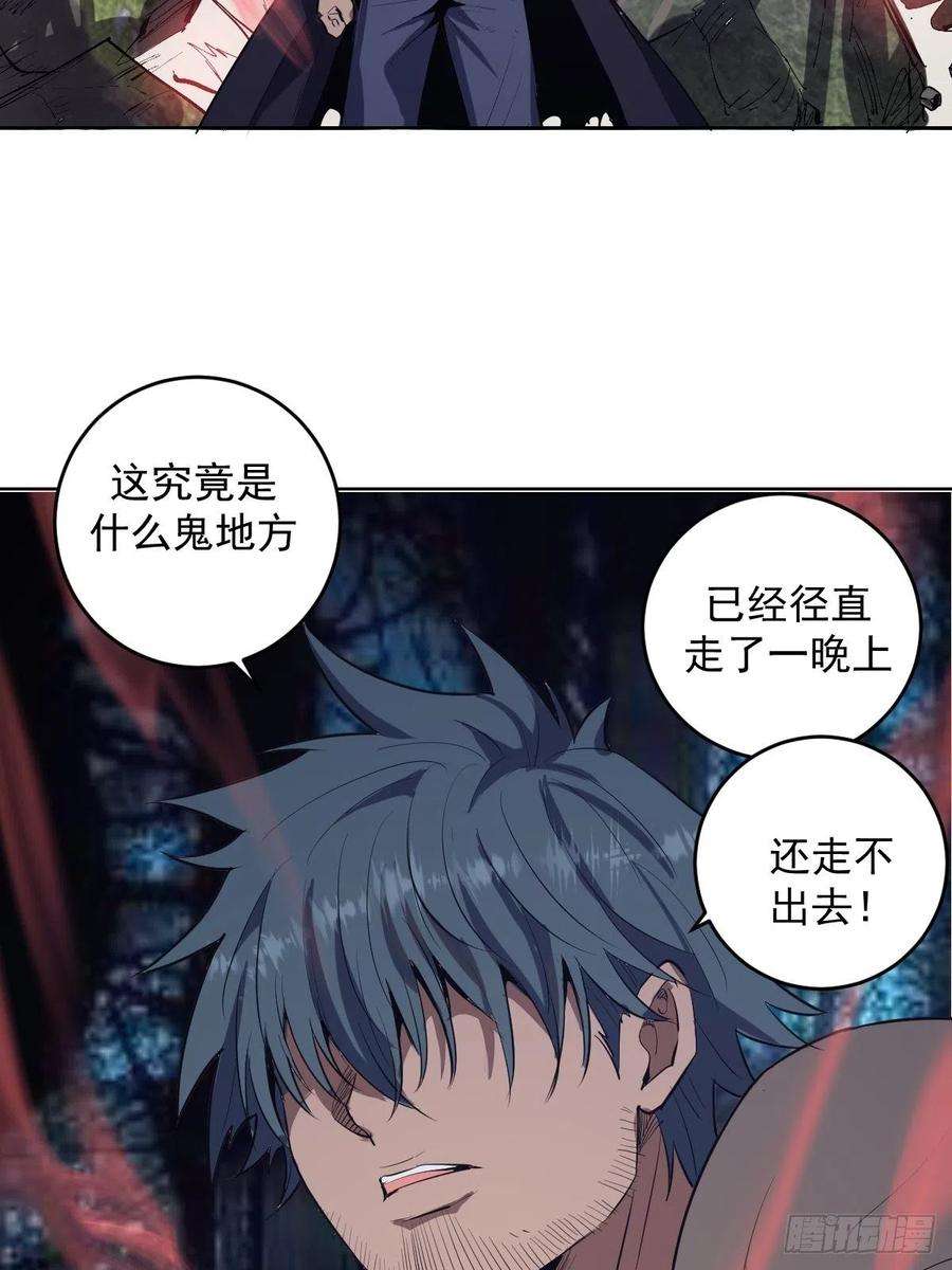 星灵暗帝50话：守卫坟墓的秘密