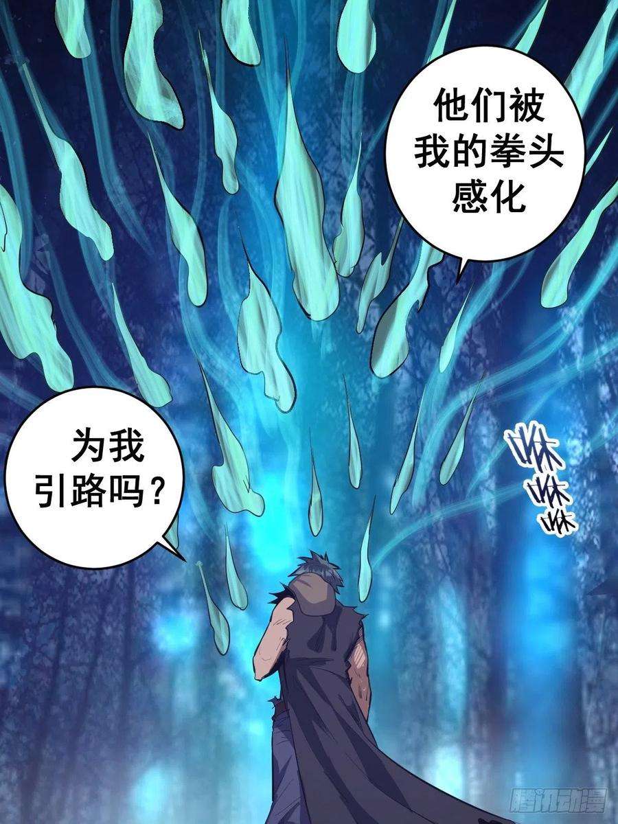 星灵暗帝50话：守卫坟墓的秘密