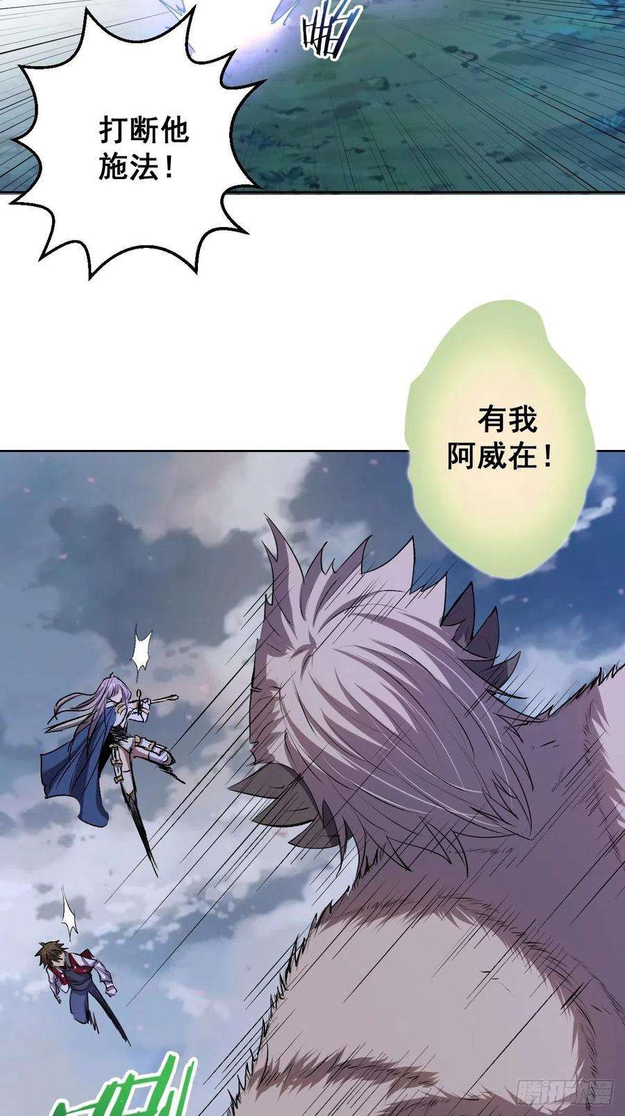 星灵暗帝51话：变身