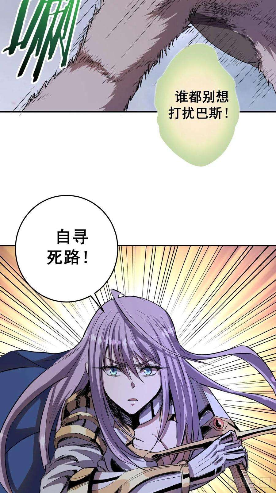 星灵暗帝51话：变身