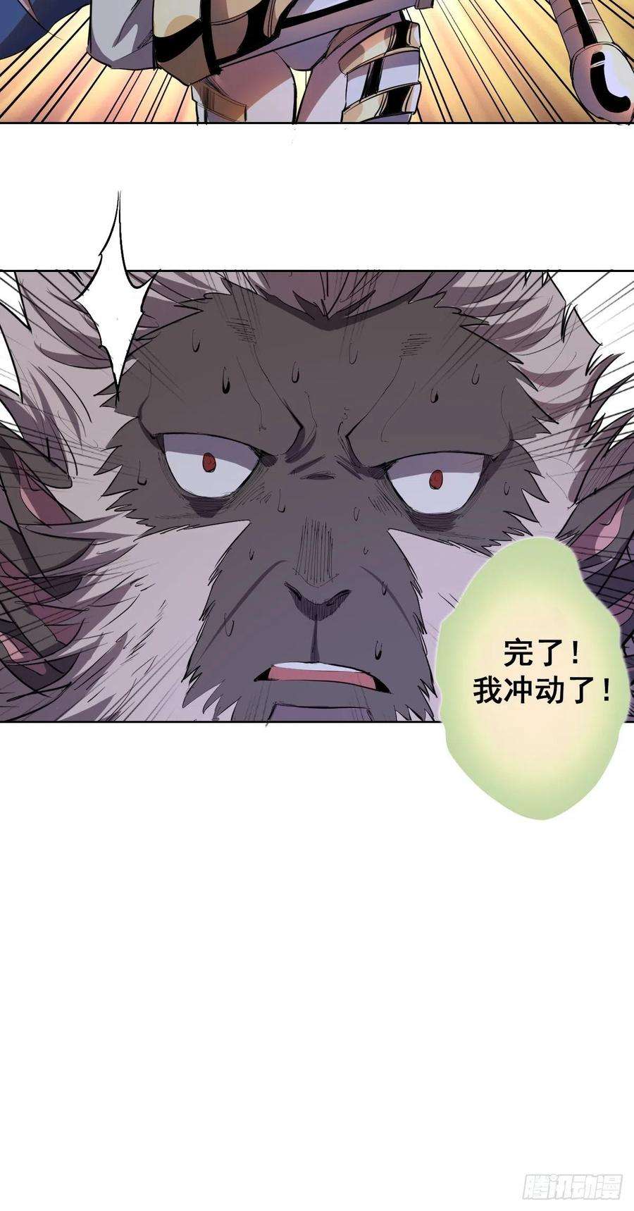 星灵暗帝51话：变身
