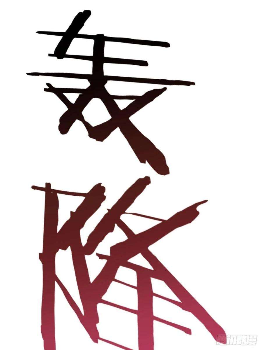 星灵暗帝51话：变身