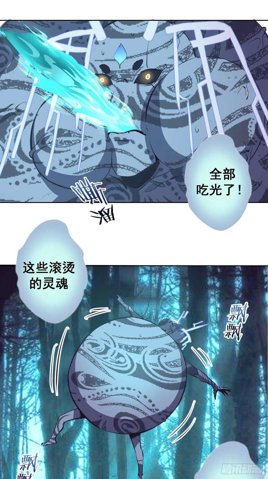 星灵暗帝51话：变身