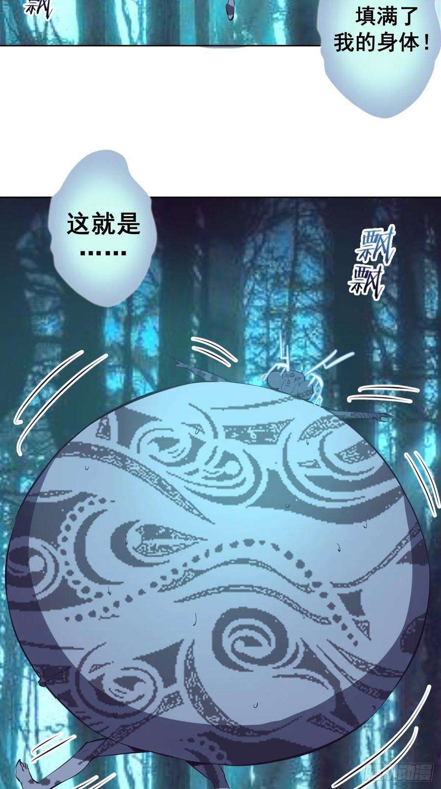 星灵暗帝51话：变身