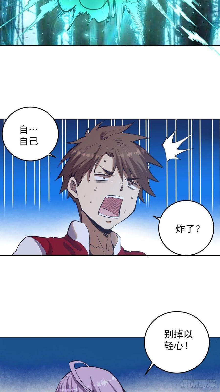 星灵暗帝51话：变身