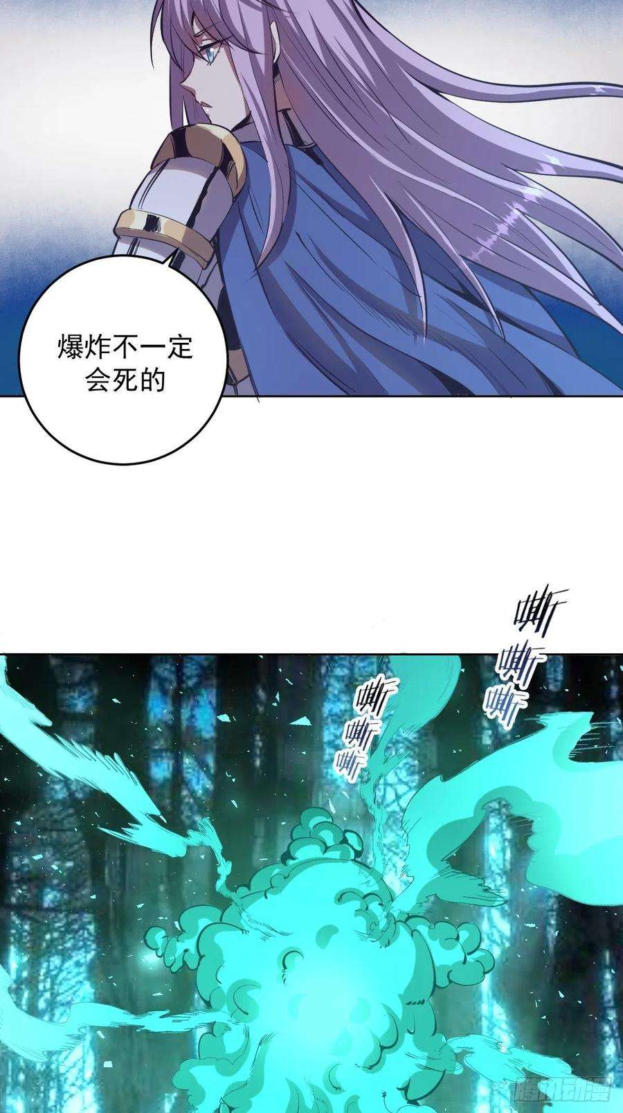 星灵暗帝51话：变身