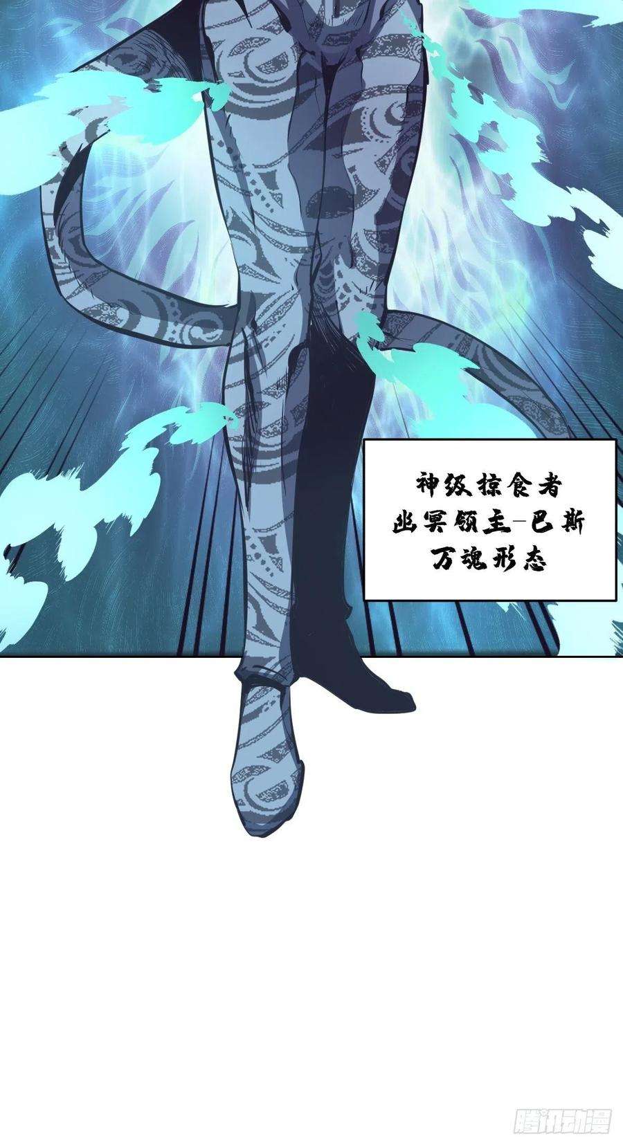 星灵暗帝51话：变身
