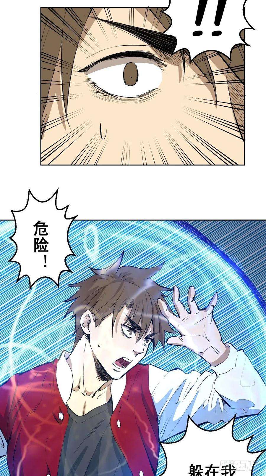 星灵暗帝51话：变身