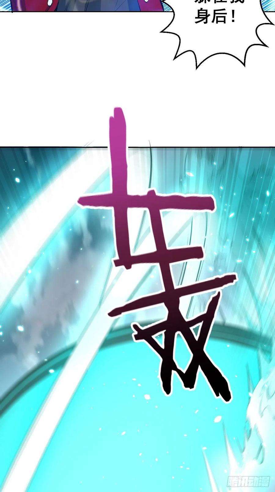 星灵暗帝51话：变身