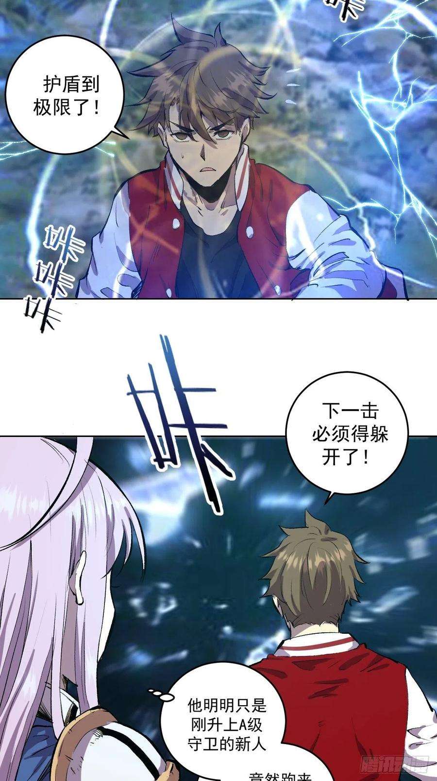 星灵暗帝51话：变身