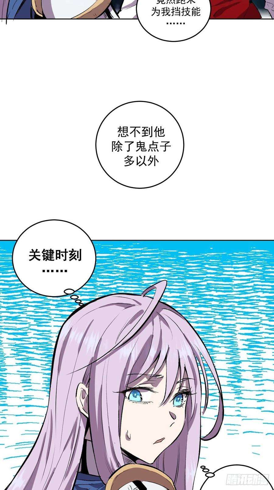 星灵暗帝51话：变身