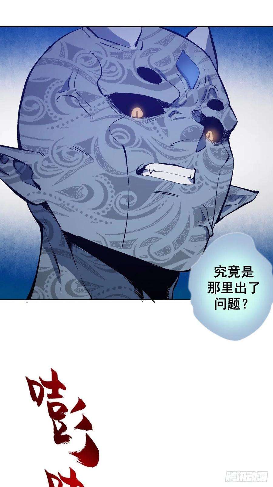 星灵暗帝51话：变身