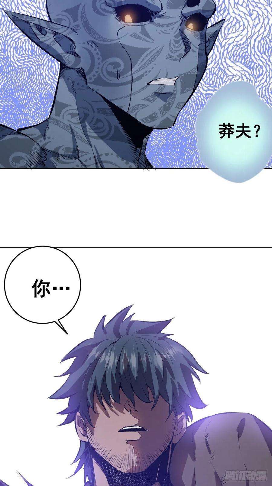 星灵暗帝51话：变身
