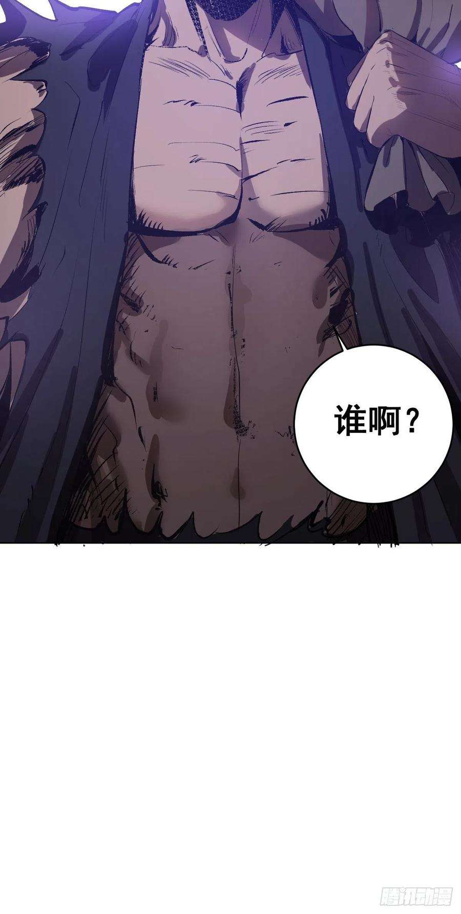星灵暗帝51话：变身