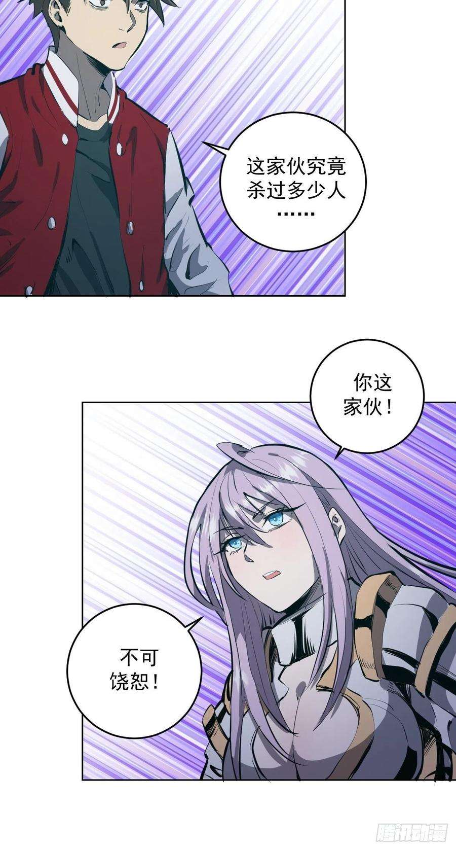星灵暗帝51话：变身