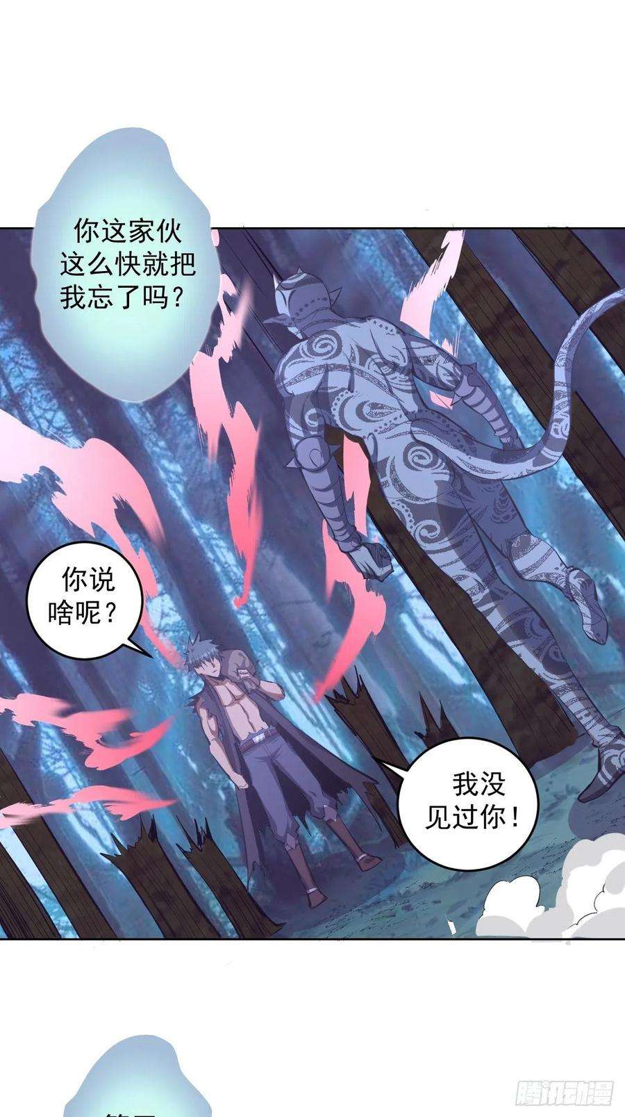 星灵暗帝52话：霸道武魂