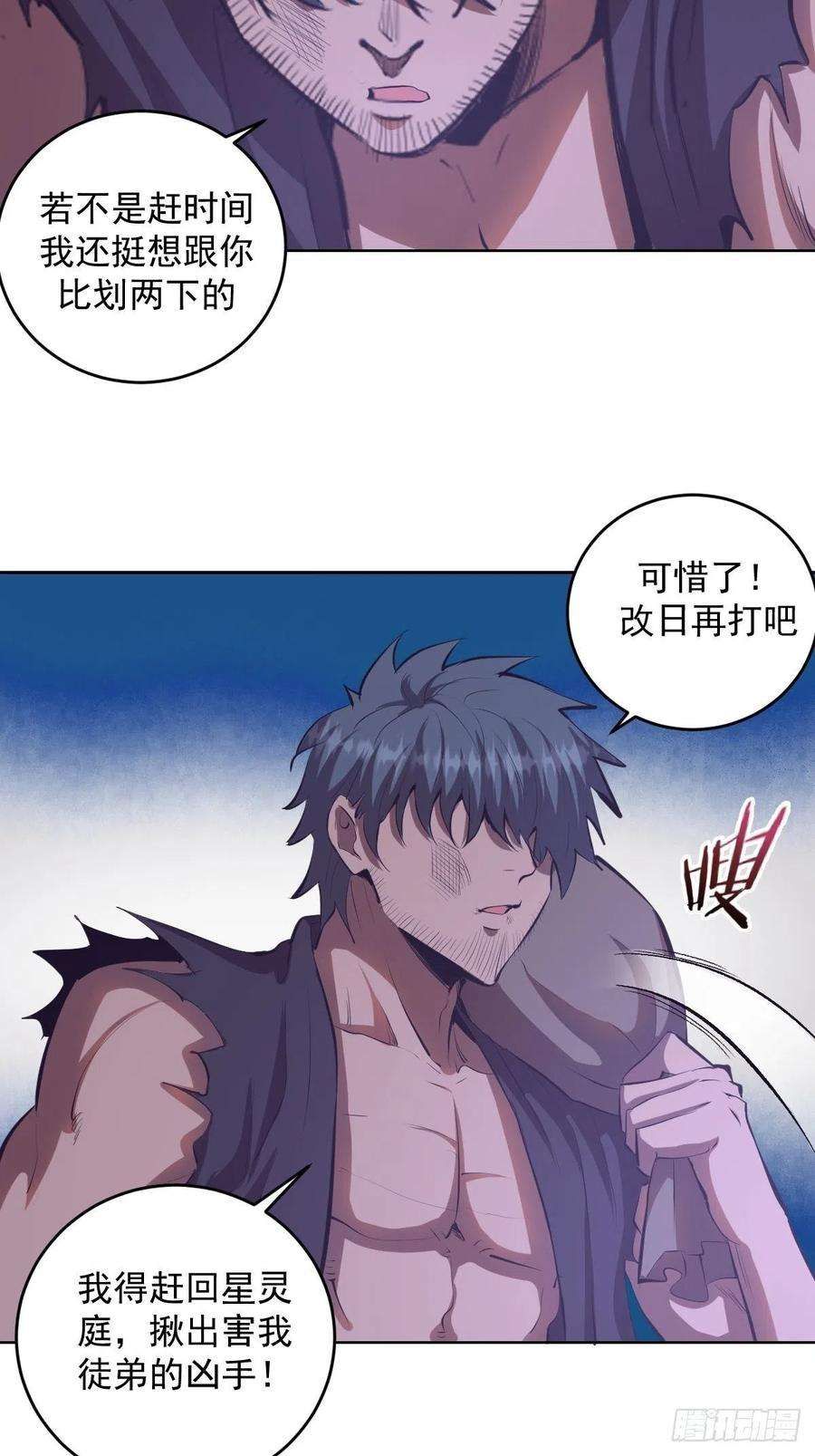 星灵暗帝52话：霸道武魂