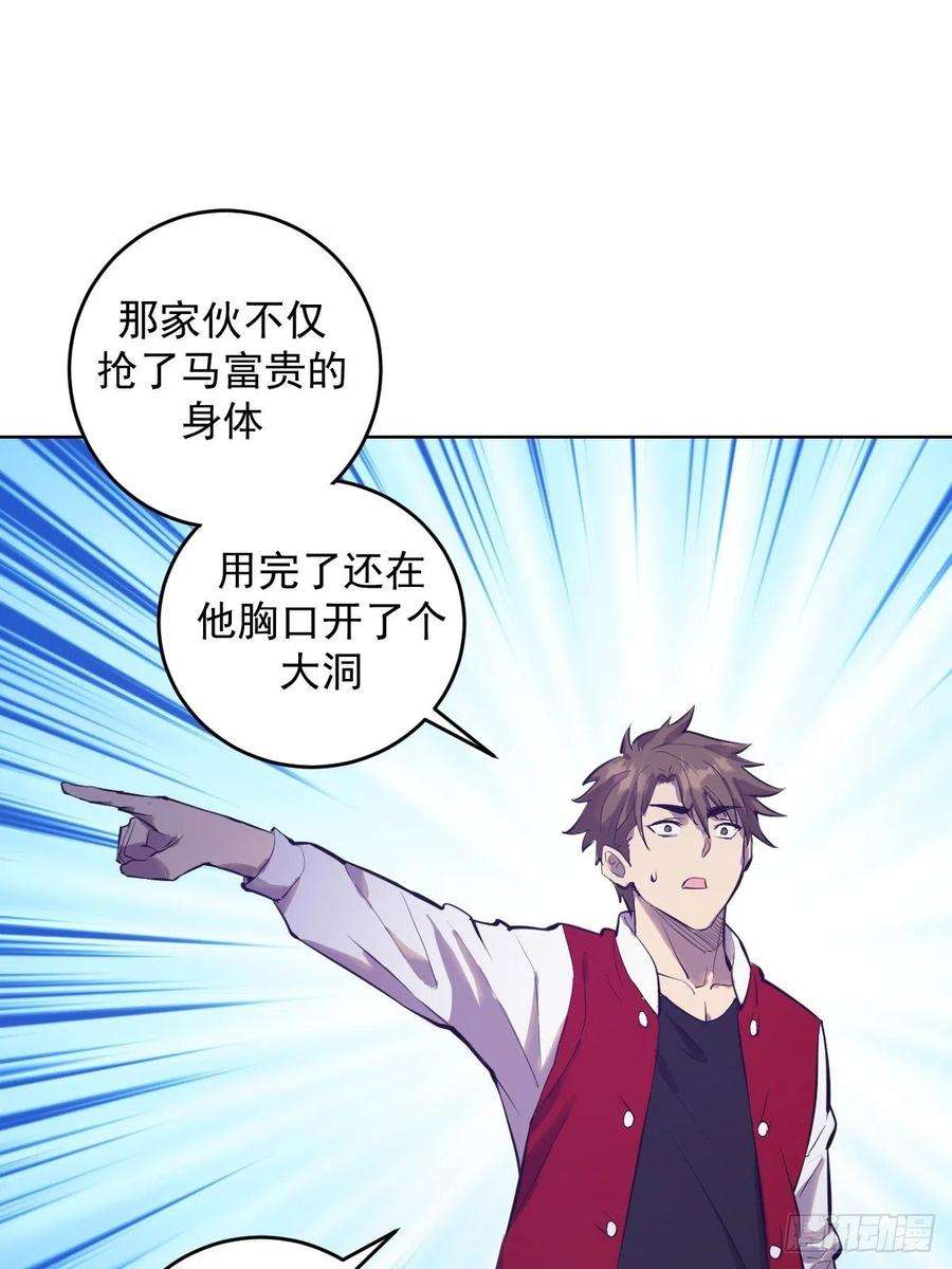 星灵暗帝52话：霸道武魂