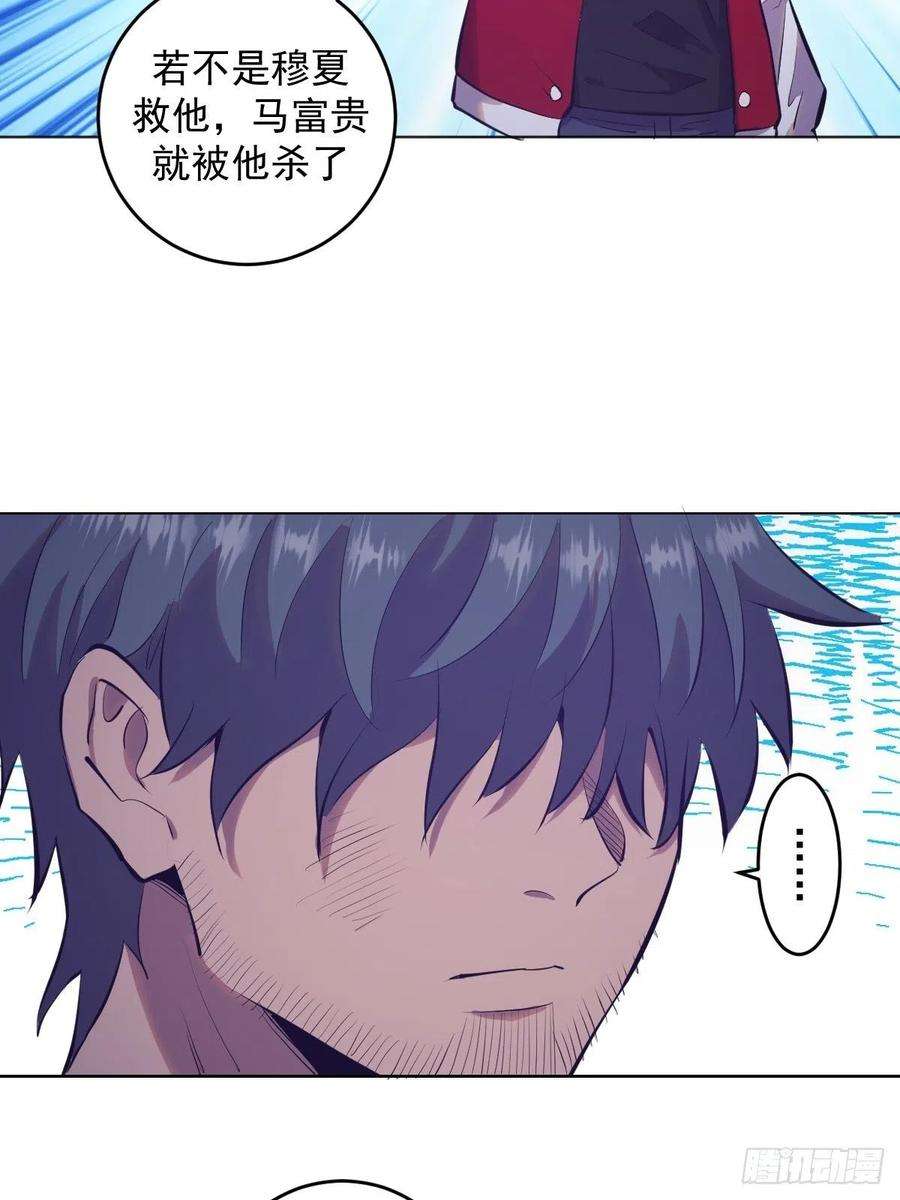 星灵暗帝52话：霸道武魂
