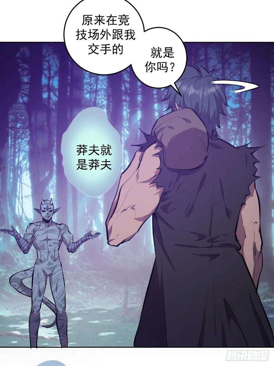 星灵暗帝52话：霸道武魂