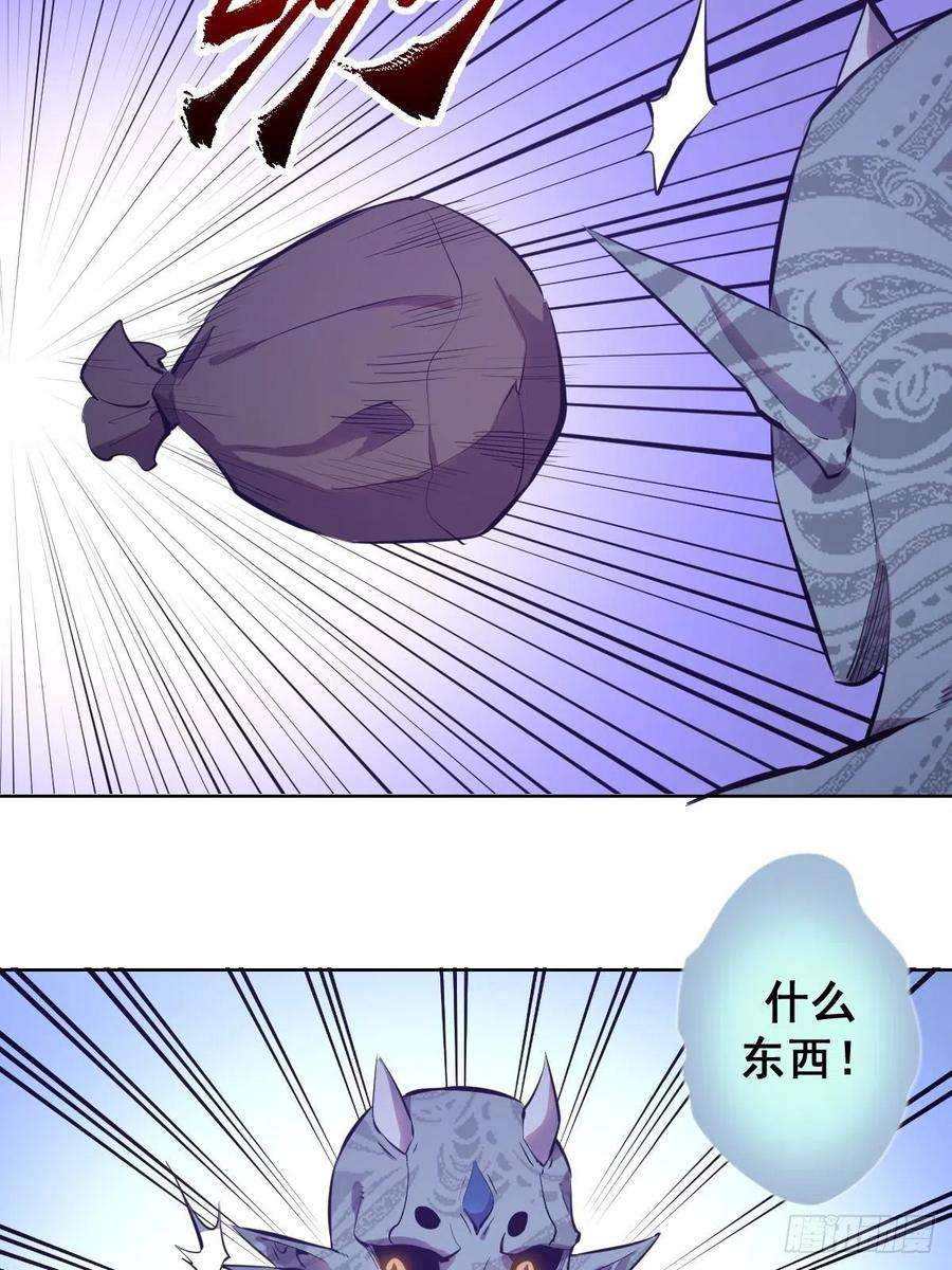 星灵暗帝52话：霸道武魂