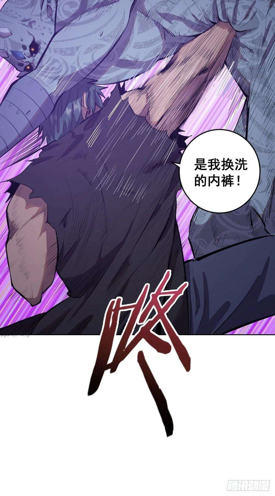 星灵暗帝52话：霸道武魂