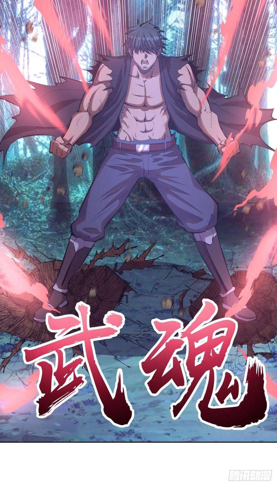 星灵暗帝52话：霸道武魂