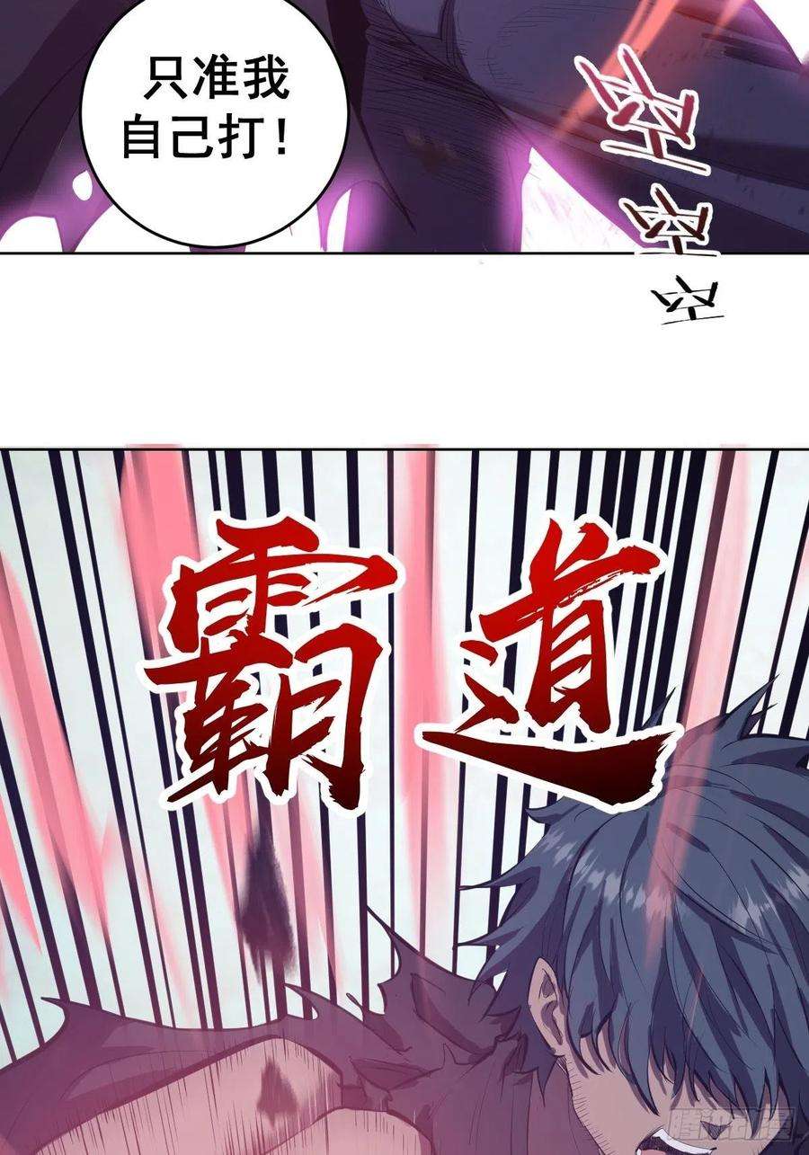 星灵暗帝52话：霸道武魂