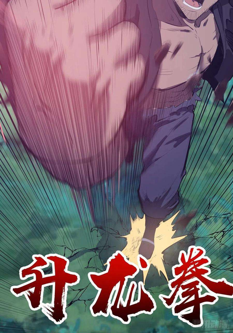 星灵暗帝52话：霸道武魂