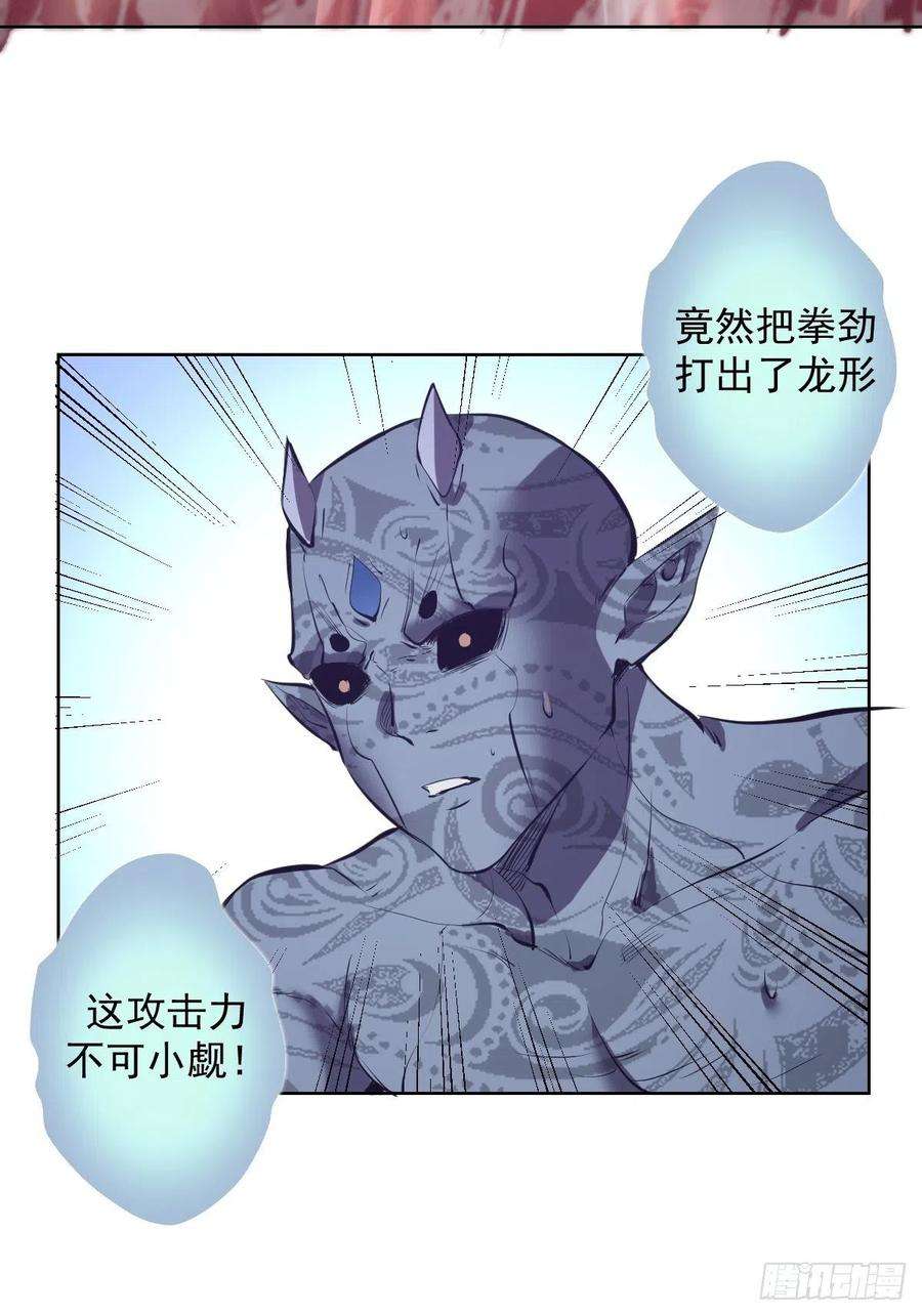 星灵暗帝52话：霸道武魂