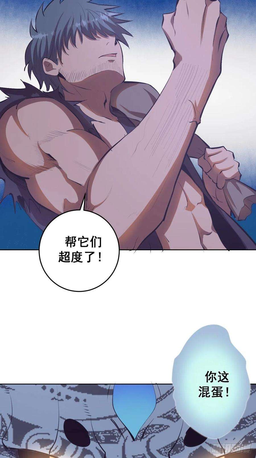 星灵暗帝52话：霸道武魂