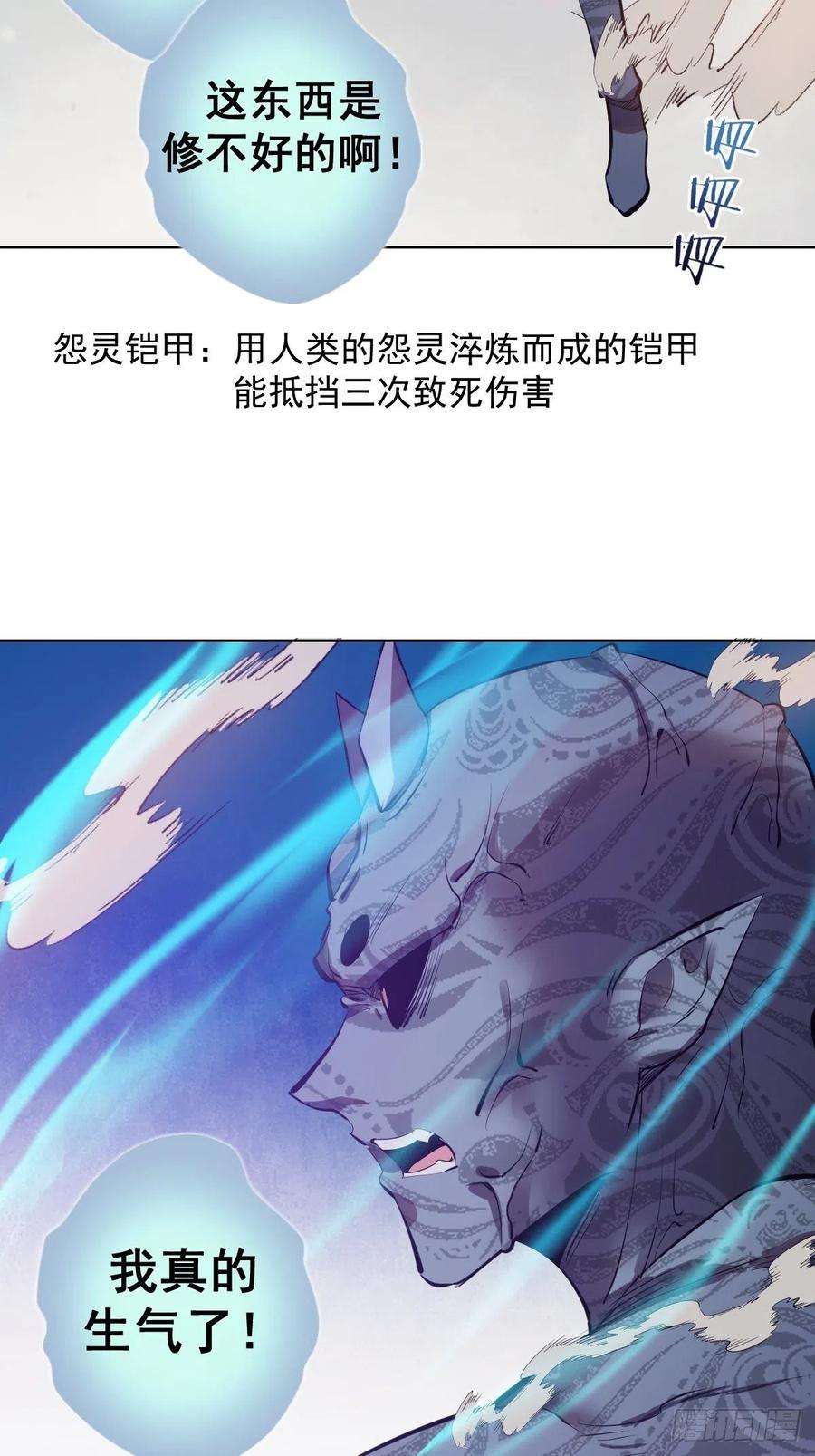 星灵暗帝52话：霸道武魂