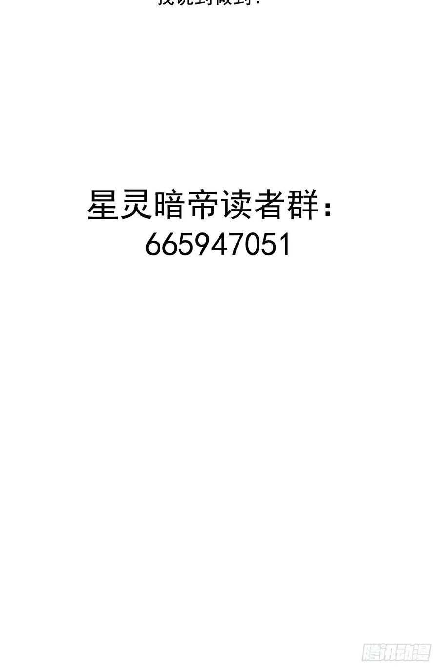 星灵暗帝52话：霸道武魂