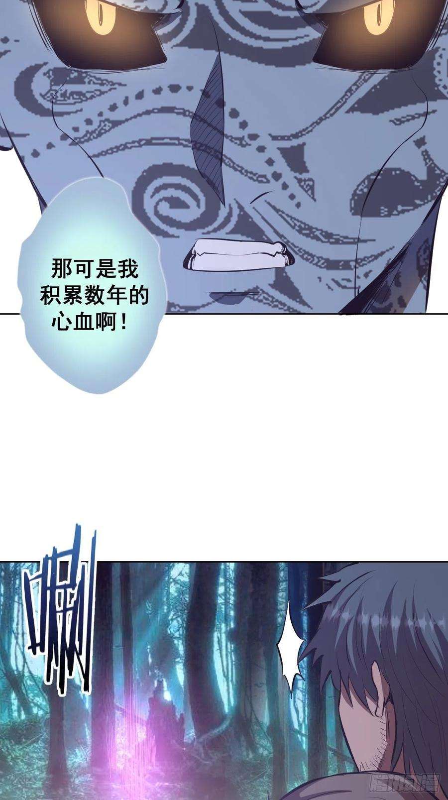 星灵暗帝52话：霸道武魂